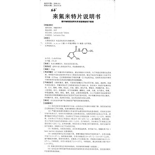 来氟米特片(关平)包装主图