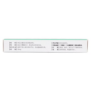 来氟米特片(关平)包装主图