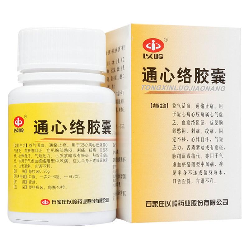 通心络胶囊(以岭)包装主图
