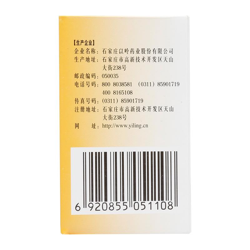 通心络胶囊(以岭)包装主图