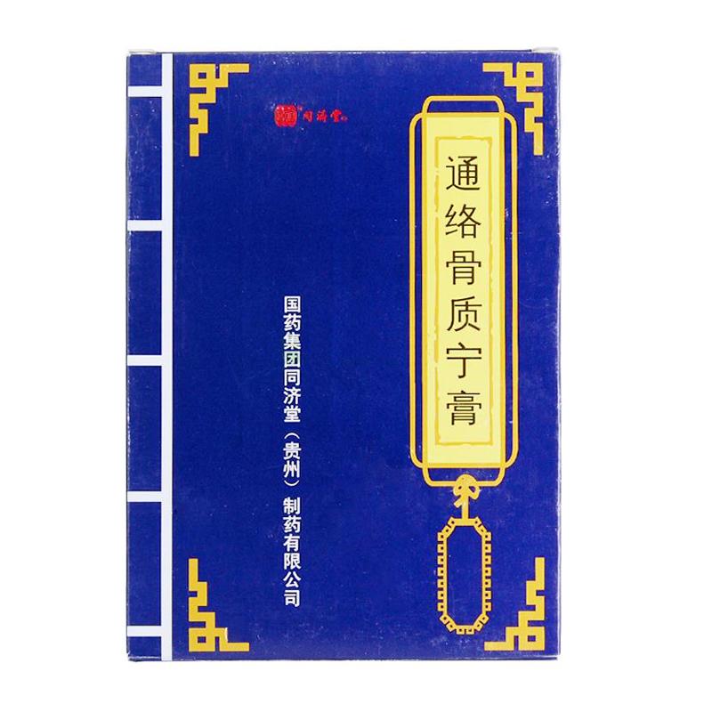 通络骨质宁膏(同济堂)包装主图