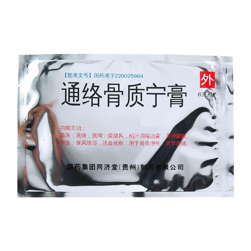 通络骨质宁膏(同济堂)包装主图