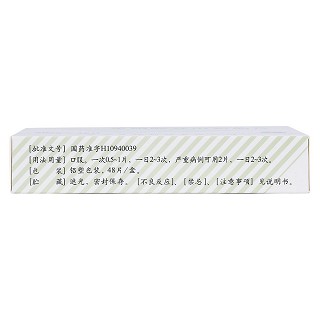 单硝酸异山梨酯片(欣康)包装主图