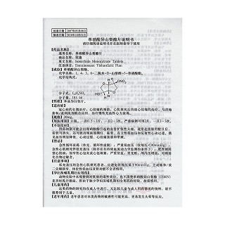 单硝酸异山梨酯片(欣康)包装主图
