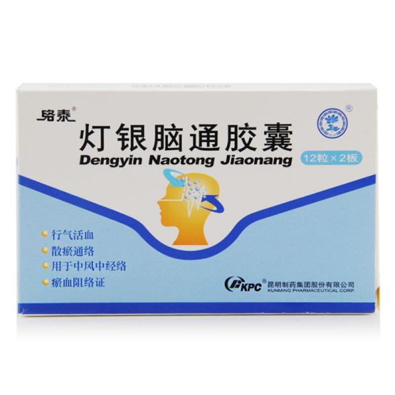 灯银脑通胶囊(络泰)