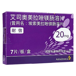 艾司奥美拉唑镁肠溶片（埃索美拉唑镁肠溶片）(耐信)包装主图