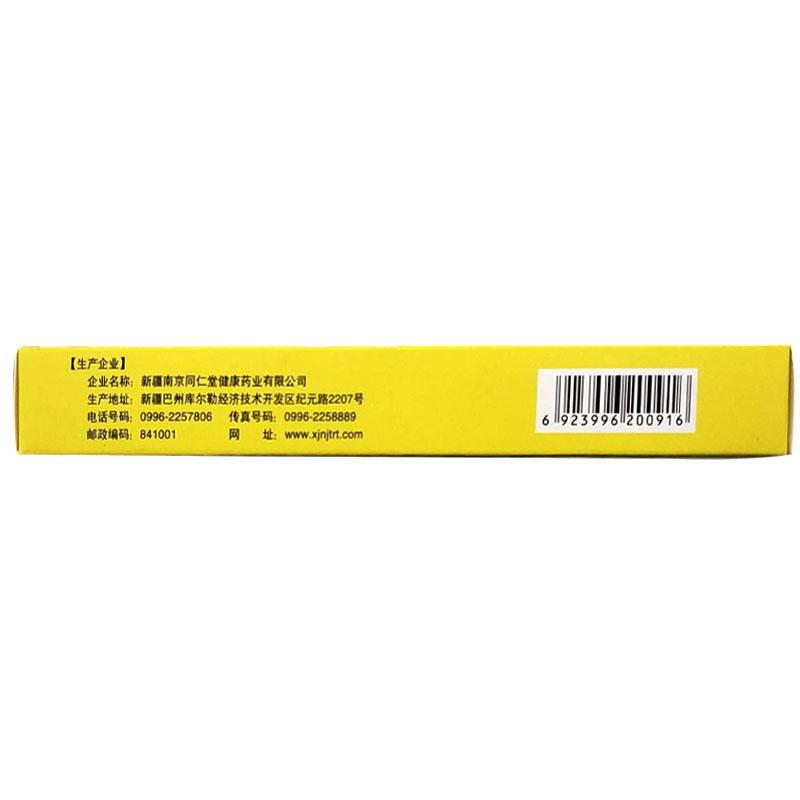 八珍鹿胎颗粒(杏林广济堂)包装主图