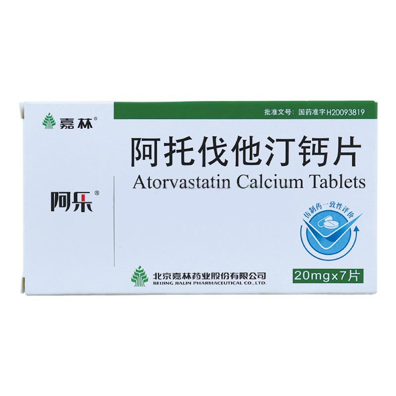 阿托伐他汀钙片(阿乐)包装主图