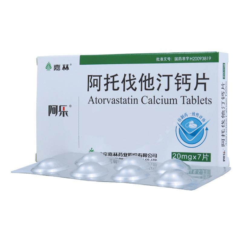 阿托伐他汀钙片(阿乐)包装主图