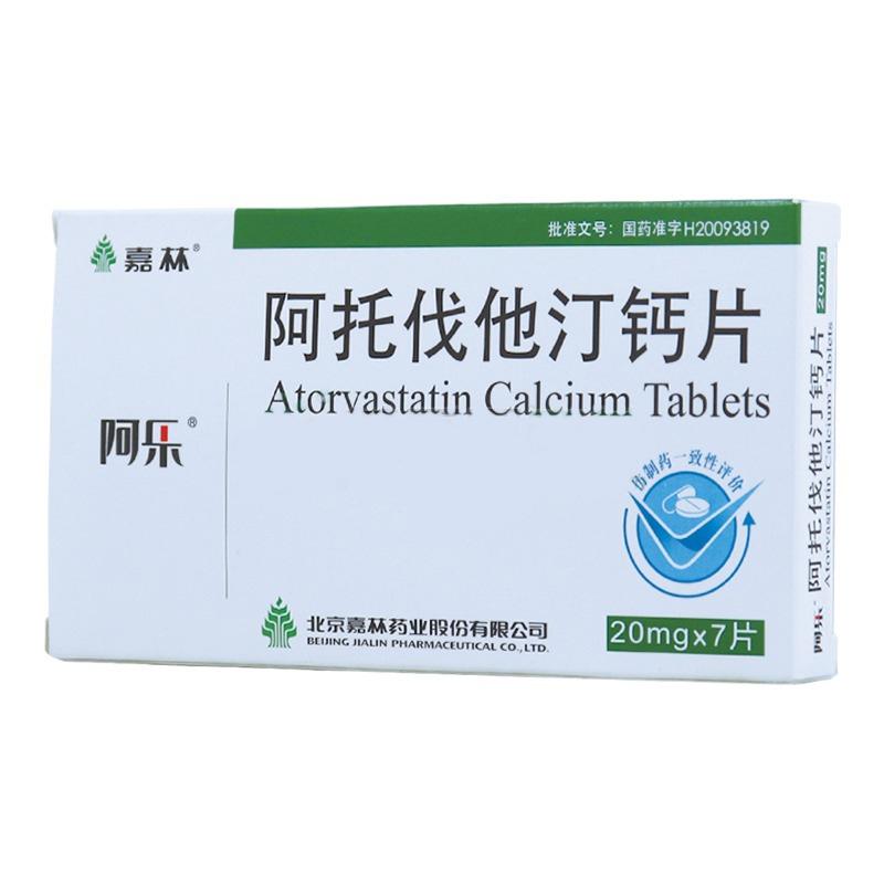 阿托伐他汀钙片(阿乐)
