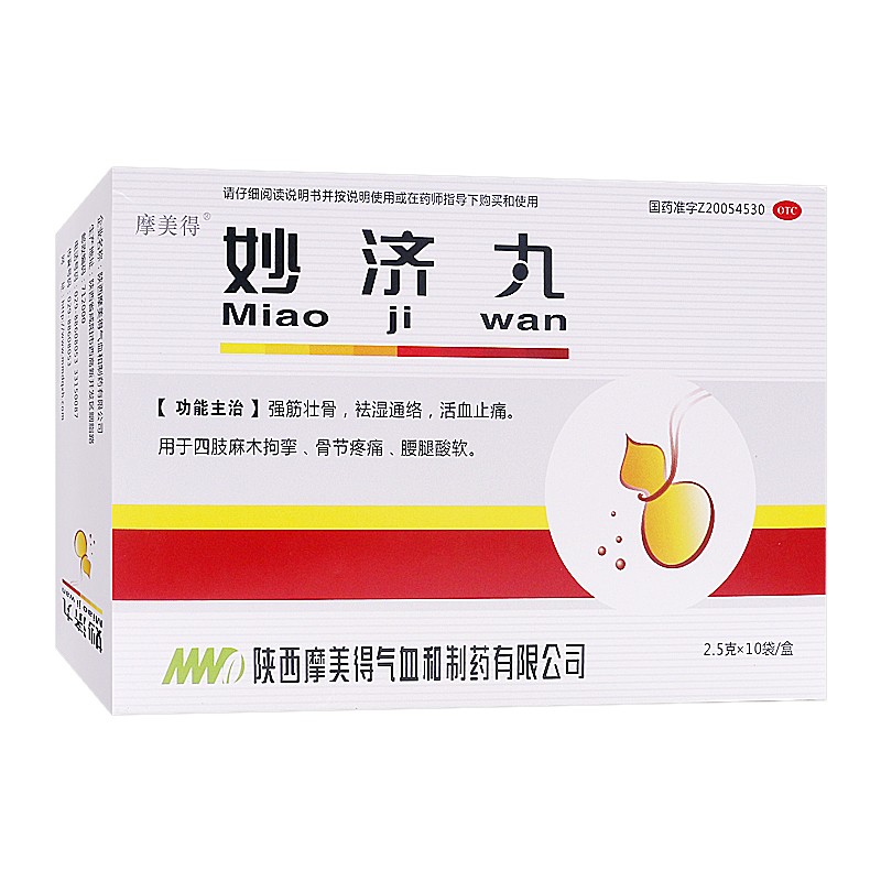 妙济丸(摩美得)包装主图