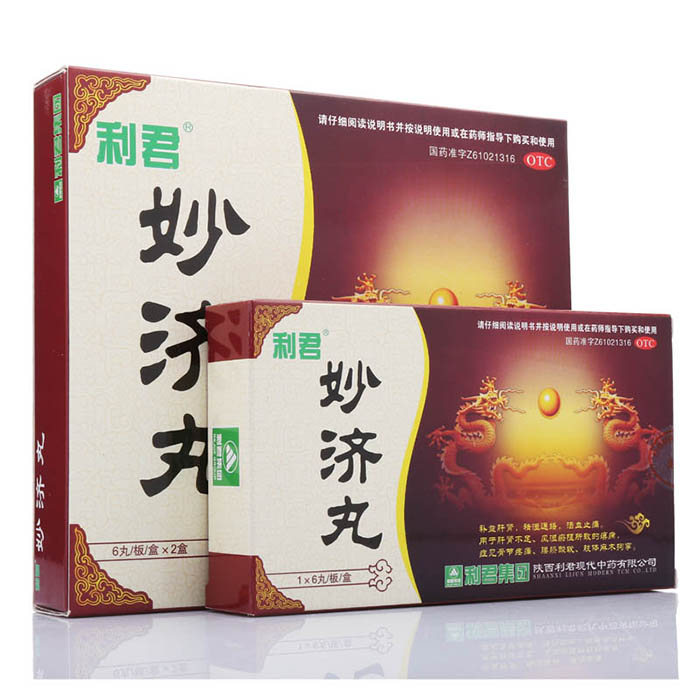 妙济丸(利君)包装主图