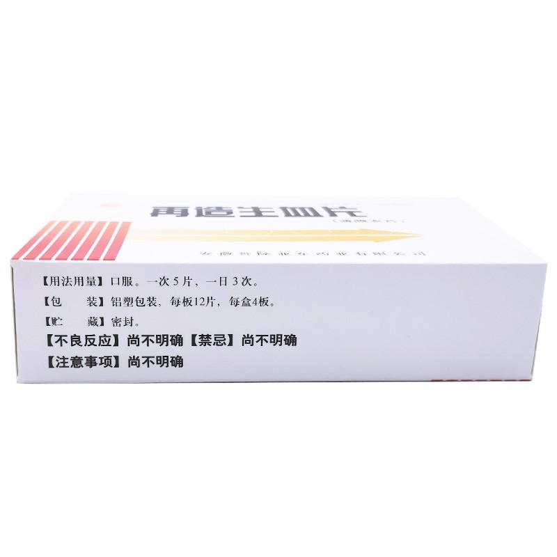 再造生血片(蜂王牌)包装主图