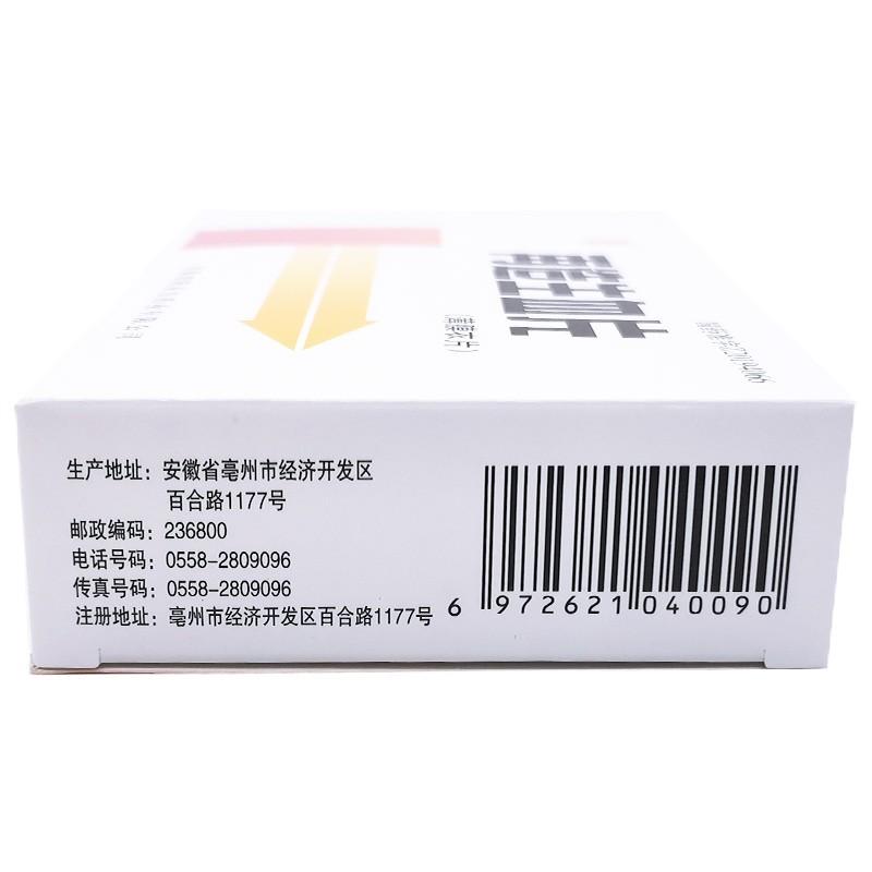 再造生血片(蜂王牌)包装主图