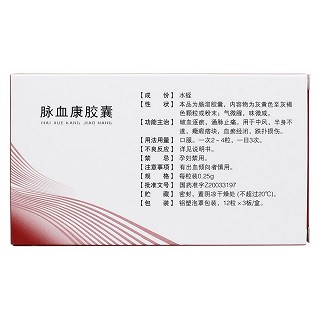 脉血康胶囊(信邦)包装主图