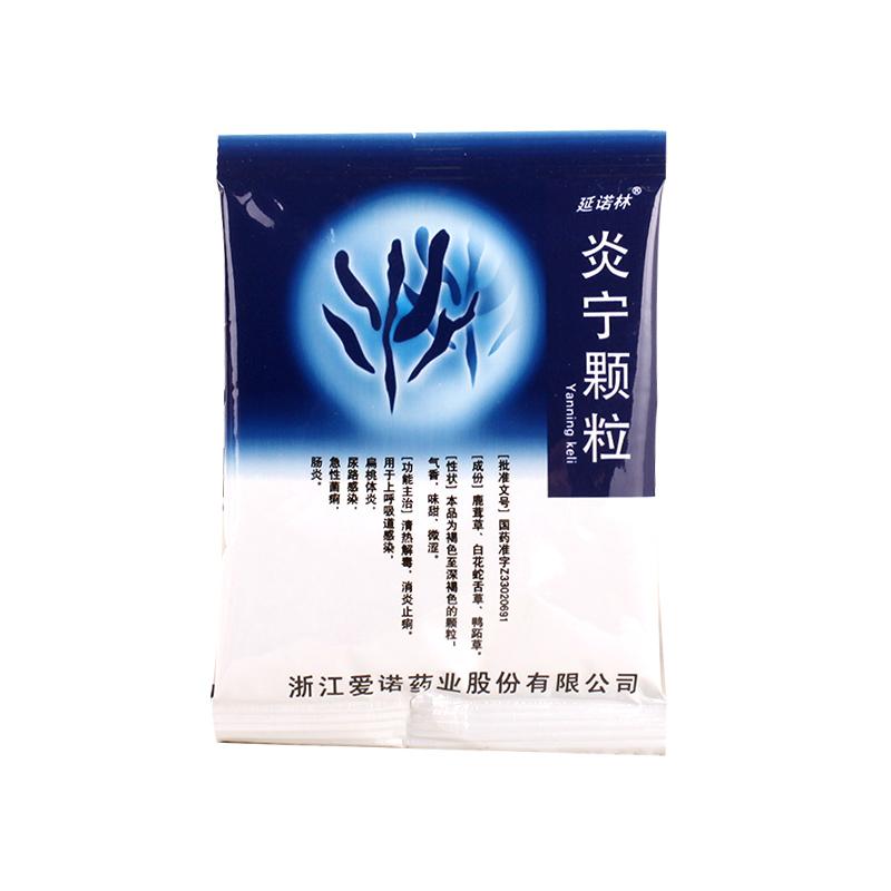 炎宁颗粒(延诺林)包装主图