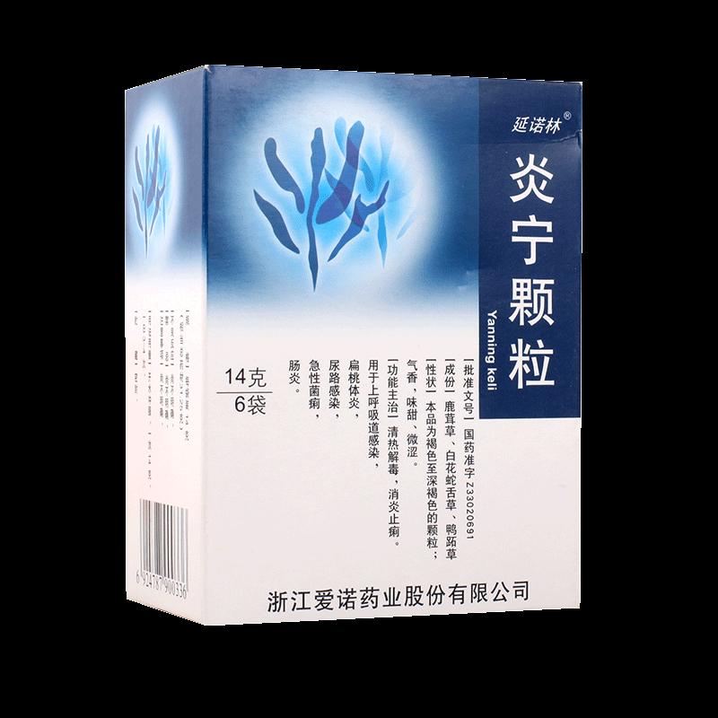 炎宁颗粒(延诺林)包装主图
