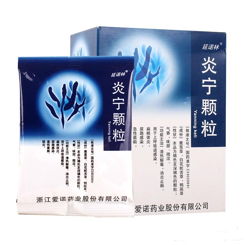 炎宁颗粒(延诺林)