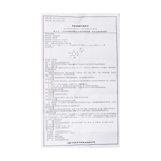 多索茶碱片(枢维新)包装主图