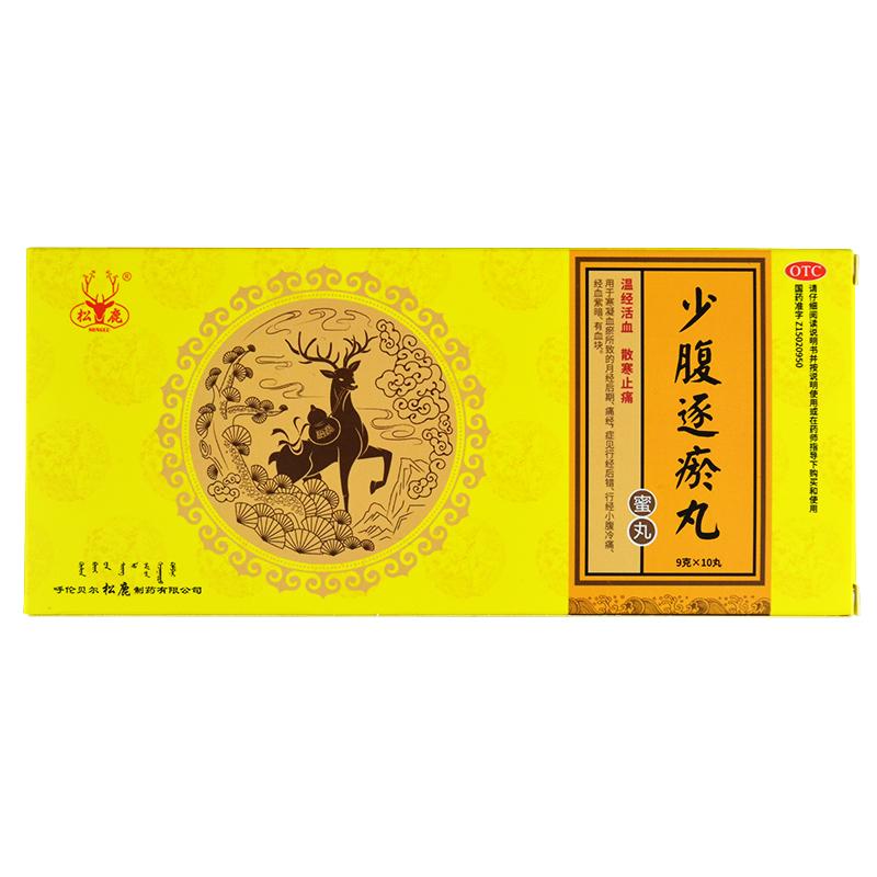 少腹逐瘀丸(松鹿)包装主图