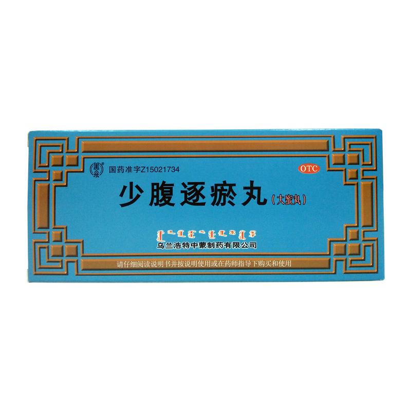 少腹逐瘀丸(中蒙)包装主图