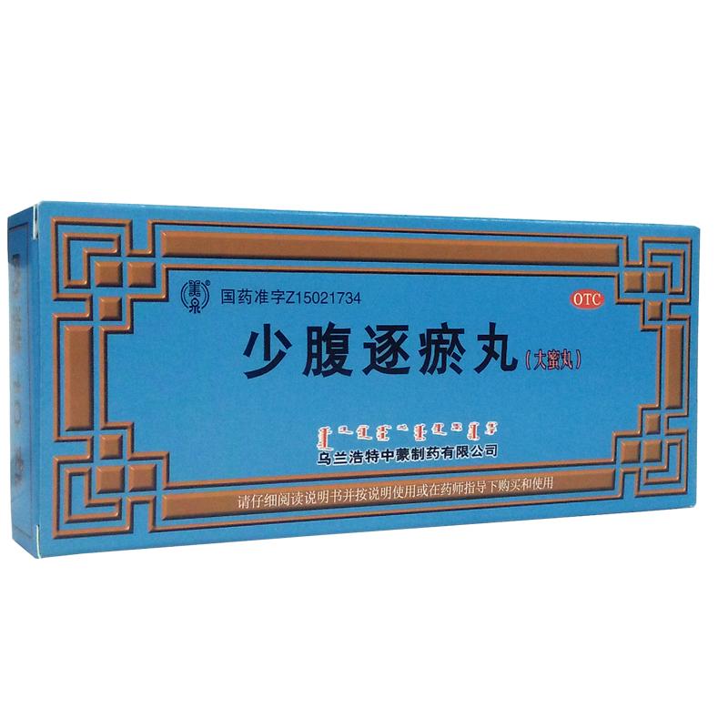 少腹逐瘀丸(中蒙)包装主图