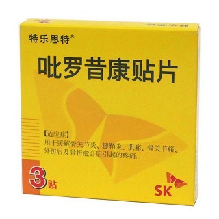 吡罗昔康贴片(特乐思特)包装主图