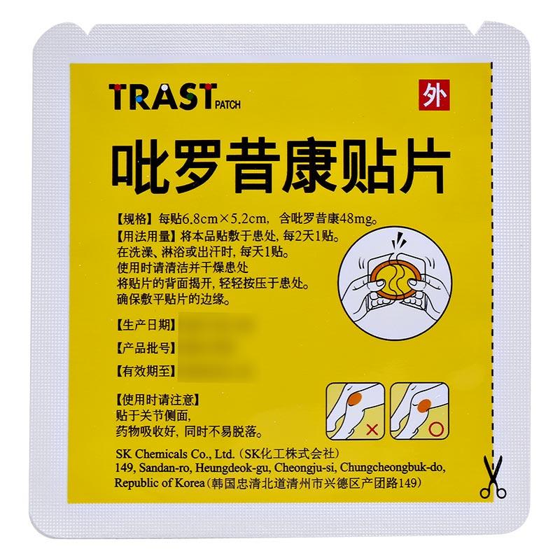 吡罗昔康贴片(特乐思特)包装主图