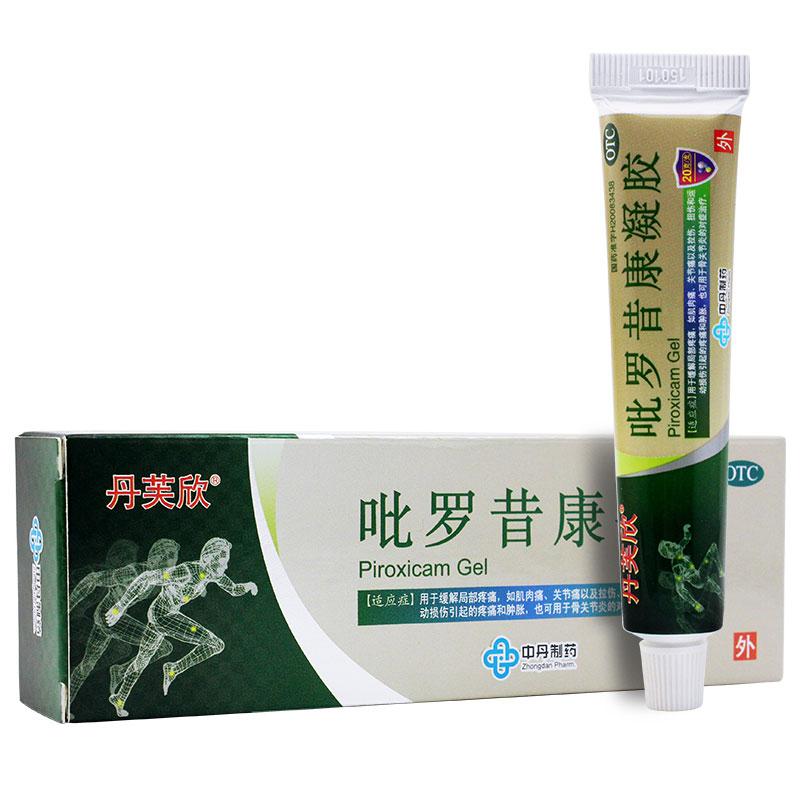 吡罗昔康凝胶(丹芙欣)包装主图