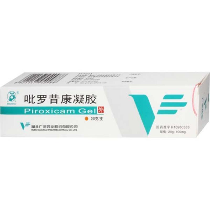 吡罗昔康凝胶(妙手)包装主图