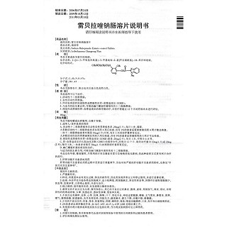 雷贝拉唑钠肠溶片(瑞波特)包装主图