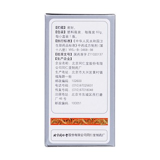 健步强身丸(同仁堂)包装主图