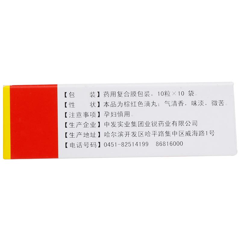 冠心丹参滴丸(业锐)包装主图