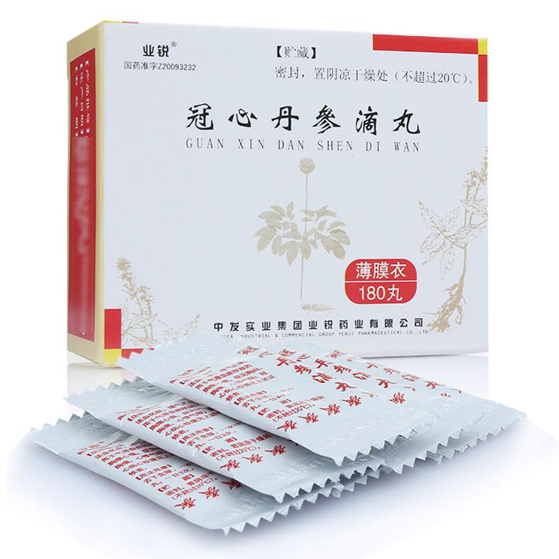 冠心丹参滴丸(业锐)包装主图