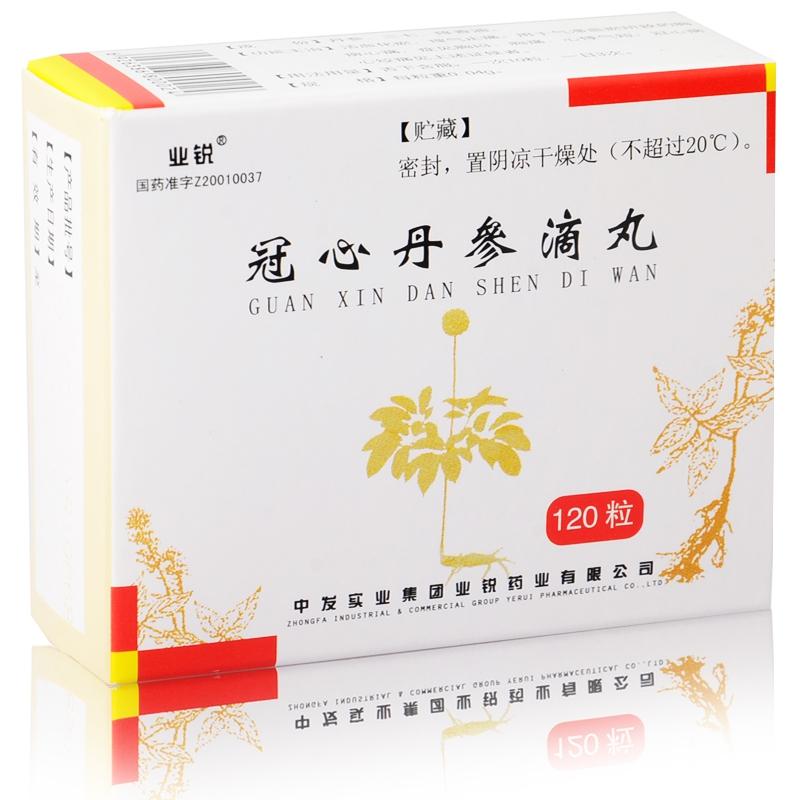 冠心丹参滴丸(业锐)包装主图