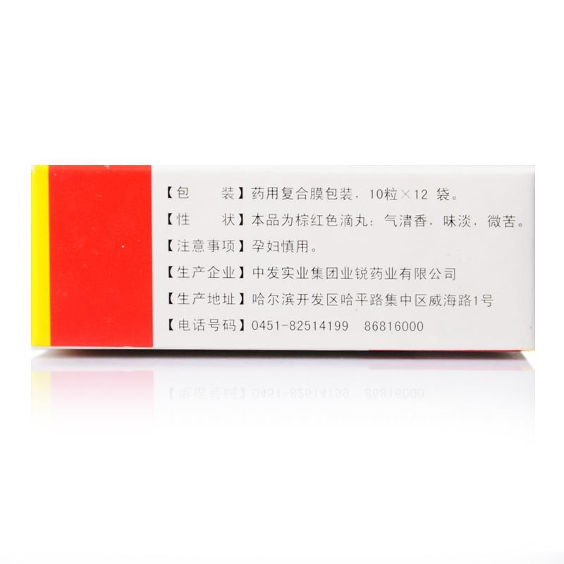 冠心丹参滴丸(业锐)包装主图