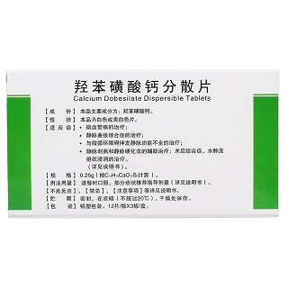 羟苯磺酸钙分散片(恒恩)包装主图