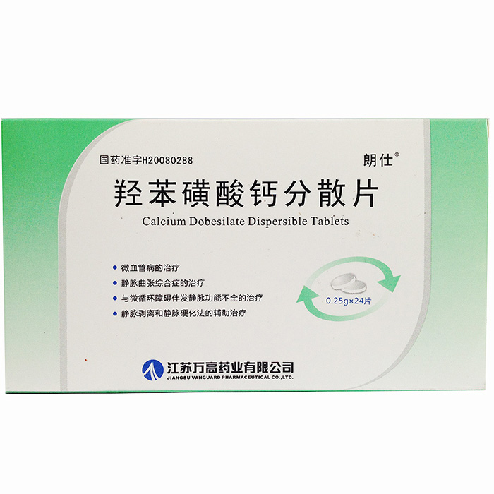 羟苯磺酸钙分散片(朗仕)