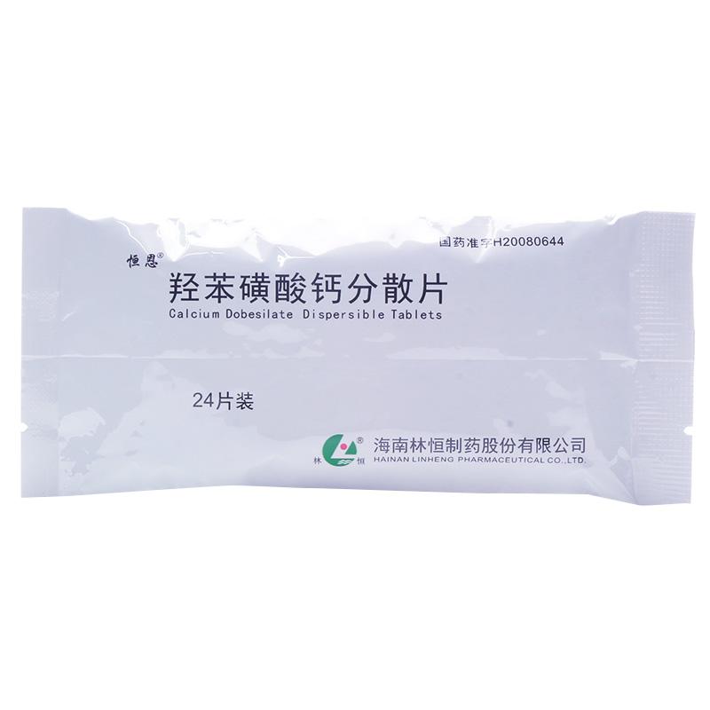 羟苯磺酸钙分散片(恒恩)包装主图