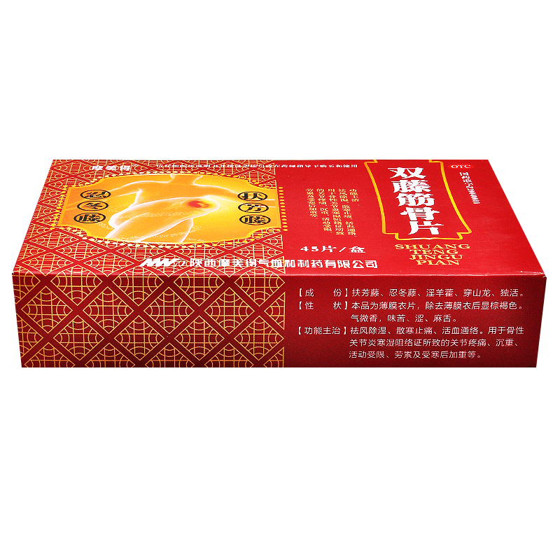 双藤筋骨片(摩美得)包装主图