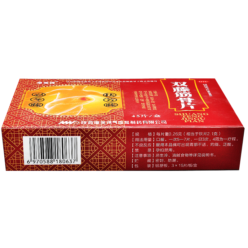 双藤筋骨片(摩美得)包装主图