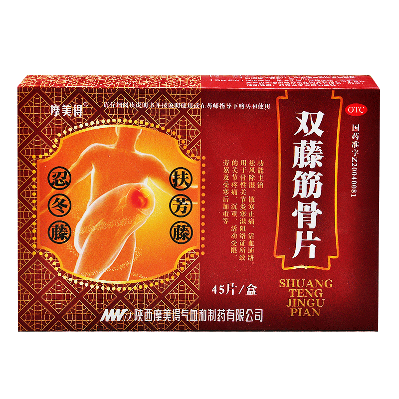 双藤筋骨片(摩美得)