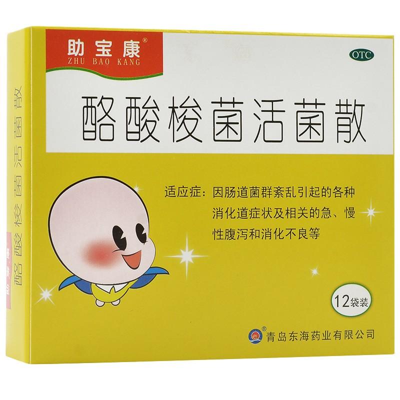 酪酸梭菌活菌散(助宝康)包装主图