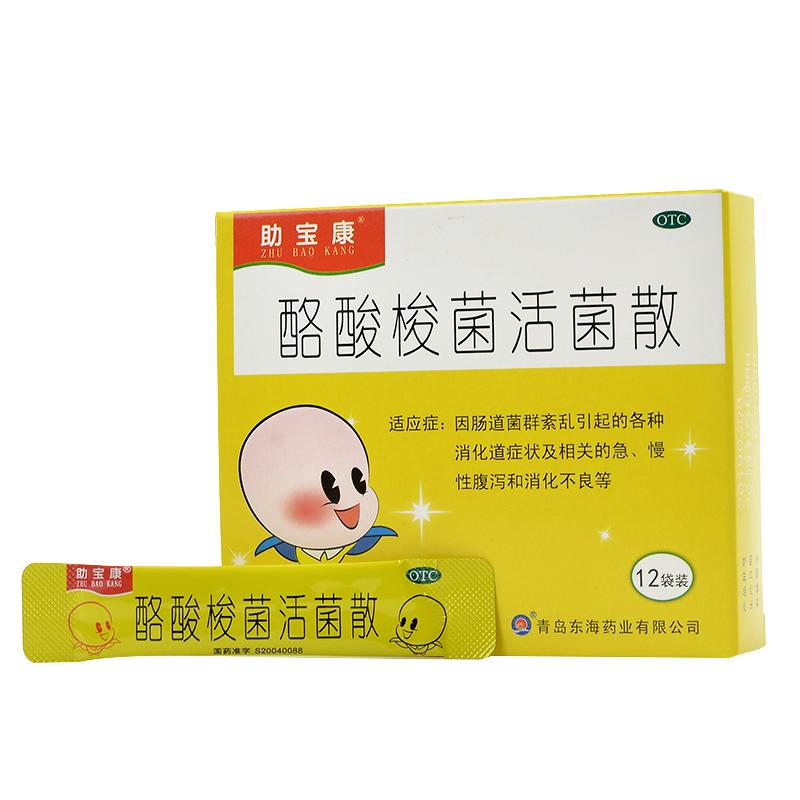 酪酸梭菌活菌散(助宝康)包装主图