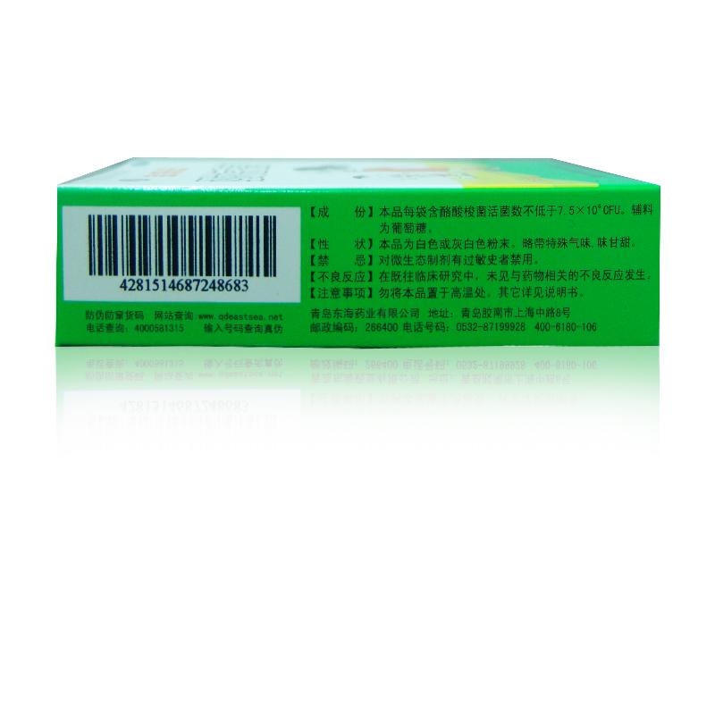 酪酸梭菌活菌散(宝乐安)包装主图