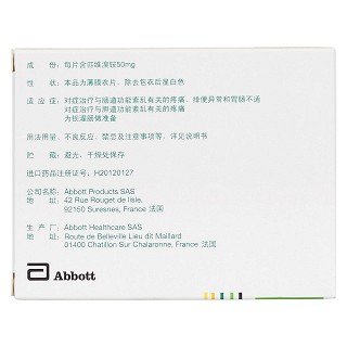 匹维溴铵片(得舒特)包装主图