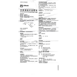 匹维溴铵片(得舒特)包装主图