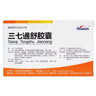 三七通舒胶囊(华神)包装主图