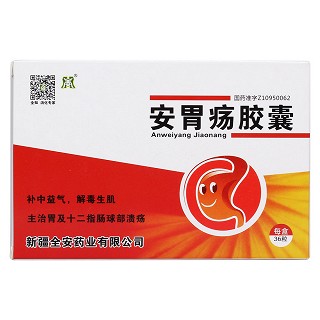 安胃疡胶囊(全安)包装主图