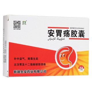 安胃疡胶囊(全安)包装主图